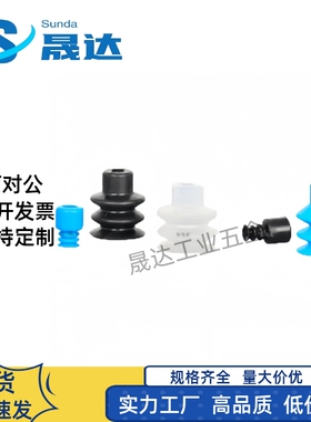 波纹型吸盘FG-6/3/25/32/42/52/62/11/14~88三层风琴白/黑/蓝色/