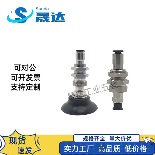 真空吸盘MVBTN1023E40工