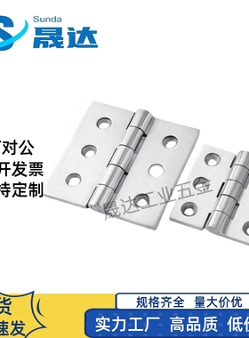 不锈钢蝶形铰链HFV12/HFV13/HFV02-40/47/58/65/77/95 高品质