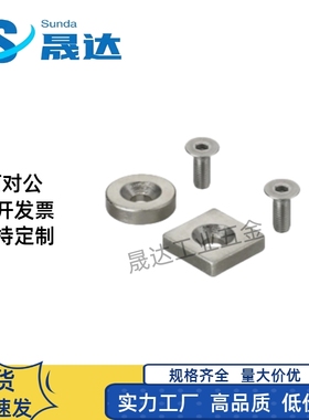 强力钕磁铁平头螺栓止动方型NHXCS8/10/12/15/20/25-2/3/4/4.5/5