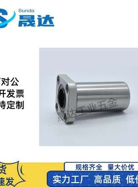 LHFSD/LHFSDM 6 8 10 12 13 16 20 25 30 中型法兰直线轴承