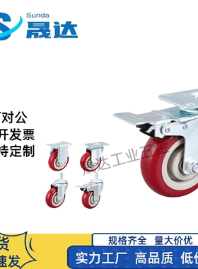 中型脚轮C-CJLJ/CJLS/CJLK-75/100/125-U替代米斯米聚氨酯脚轮