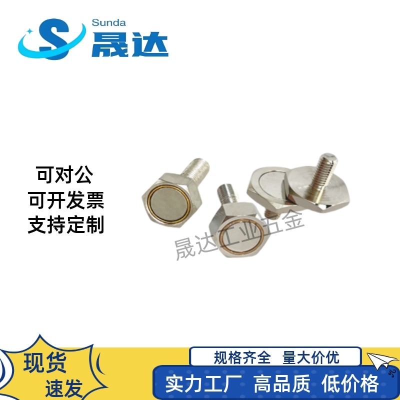 强力带座磁铁六角螺栓型BML02/01/31/-3/4/5/6/8/10-10/15/20/25