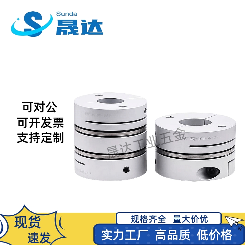 膜片联轴器DBJ61-D40-d2