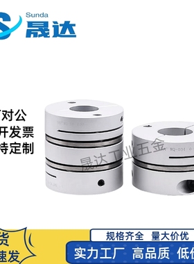 膜片联轴器DBJ61-D40-d10 d12 d14 d15 d16-e10 e12 e14 e15固定