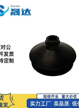 真空吸盘双层风琴形ZP06BN BS ZP08BS/BN ZP06BGS ZP08BGS