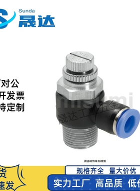 标准型 流速调节阀  SPSNL SPSNN 4/6/8/10/12-M5/1/2/3/4