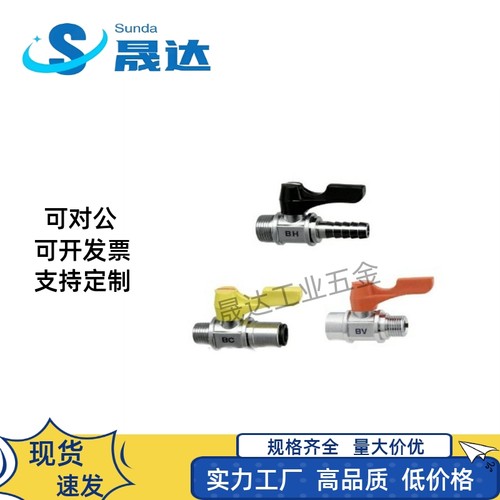 小型球阀BBPH61/93/124 BBPC62/82/83/102/103 BBPW11F 22F 33F