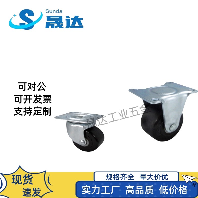 聚氨酯PU脚轮C-LWSBX38-U C-LWSBX50-U C-LWFX38-U C-LWFX50-U