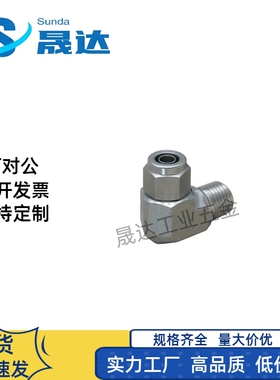 橡皮管用快拧接头弯接头J-XYS21-D4/D6/D8/D10/D12-1/2/3/4