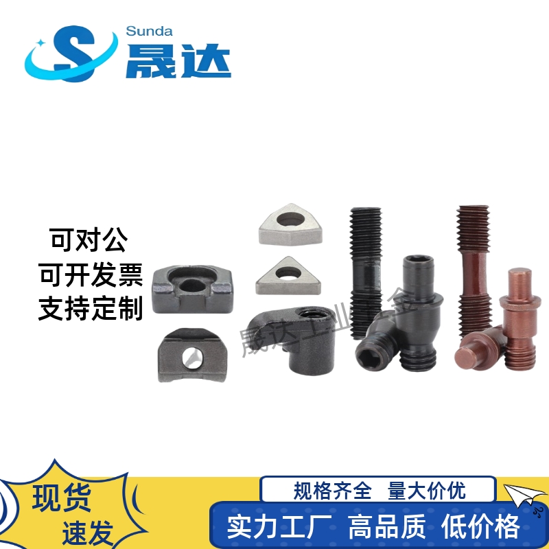 中心销柱车刀杆配件销钉
