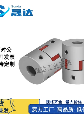 MI思米联轴器E-LMPJ55L78-12.7 13 14 16 17 18 19-22 24 25 28 3