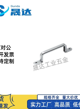 USAST USASTS110/120/125/160/200扁圆棒焊接柜门把手设备门把手