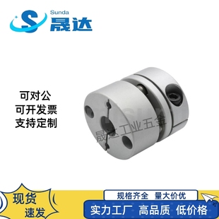 MI思米联轴器E-LMCPS19-3 4 5 6.35 7 8-3 4 5 6单膜片夹持型替代