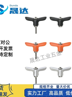 蝶形固定把手 CLDMCH/CLMSCH/CLDFCH4/5/6-12/16/20/25/32-B/M/S