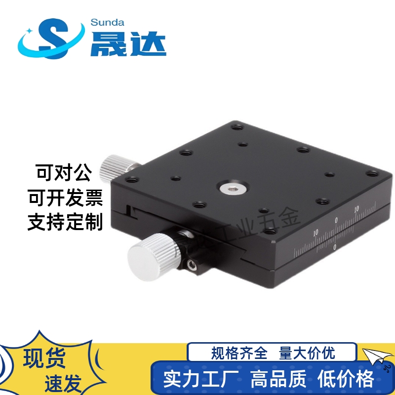 替米斯米XEG/XFES/40/60/EJJ01/EJJ02-25/40/60中精度X轴手动滑台