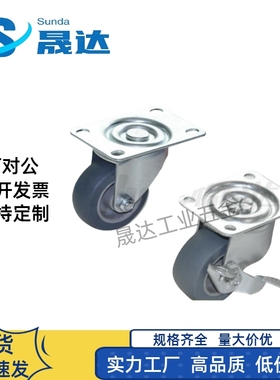 YHD系列万向轮工业脚轮 轻载型 J-CPB11/12-D65/D75/D100-SA