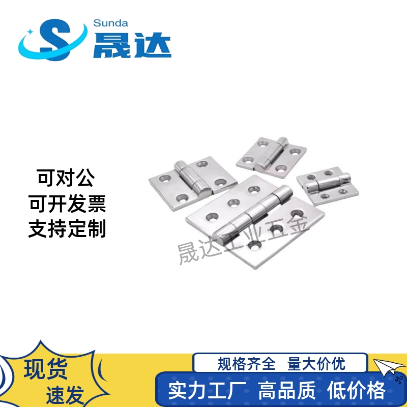 SHHPSZ8-45 SHHPSZ6 SHHPSZ8 不锈钢蝶形铰链 加厚合页 镜面抛光