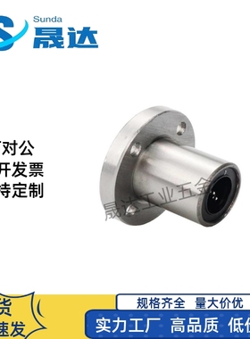 LMYMK16直线40轴承C-LMK6UU/8/LMH10AUU/12/ LMF20/25/30/35LUU