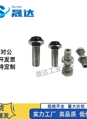 MI思米SUSRTH4-15/20/25/30/35/40聚氨酯止动螺栓