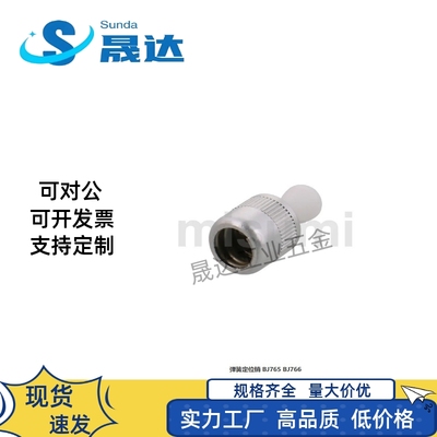 替代 弹簧 定位销 BJ765-06002 03001 03002 05001 05002