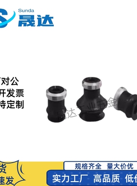 SMC双层风琴真空吸盘ZP06/08/10/13/16/20/25/32/40/50BS/BN吸嘴