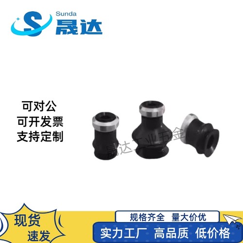 SMC双层风琴真空吸盘ZP06/08/10/13/16/20/25/32/40/50BS/BN吸嘴