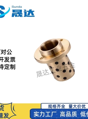 Y-GSA21 内径8-50 嵌入式圆法兰无油衬套自润滑石墨铜套轴承MPIZ