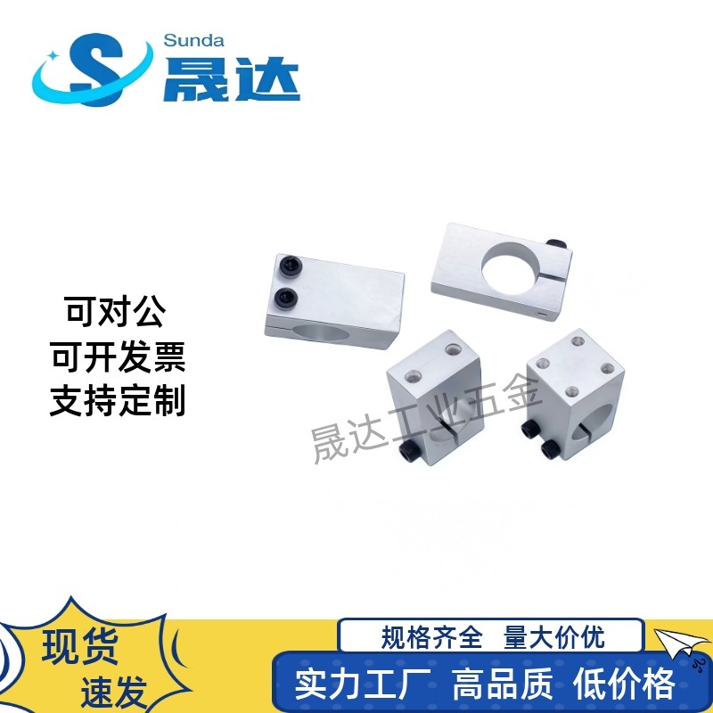 支柱固定夹KDST MDKT ALKD HLKD6 8 10 12 15 16 20 25 30 35同径