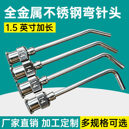 不锈钢针头1.5英寸加长点胶非标