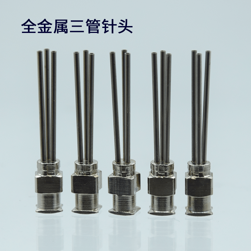 不锈钢1英寸三管金属针头