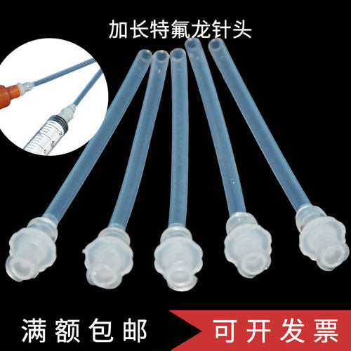 全塑料针头铁氟龙大口径针头加长塑料针头点胶机灌胶针头点胶针头
