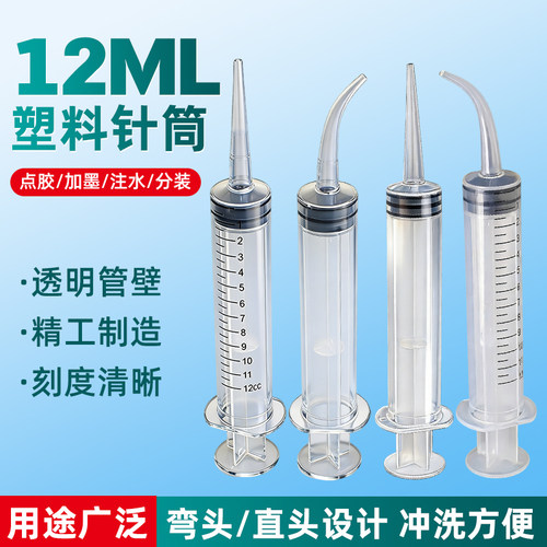 12ML塑料针筒点胶加墨