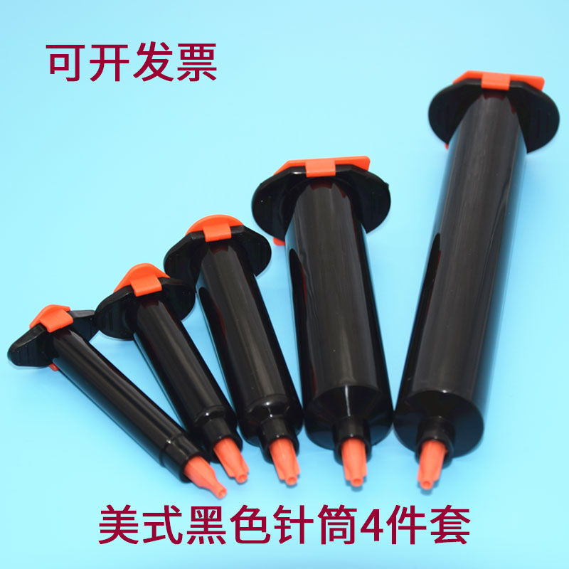 点胶针筒 黑色避光胶筒活塞堵头后盖 4件套针筒 3 5 10 30 55CC