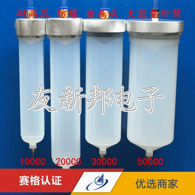 规格针筒100CC200CC300CC500CC加厚型耐高压防爆大容量胶筒点胶机