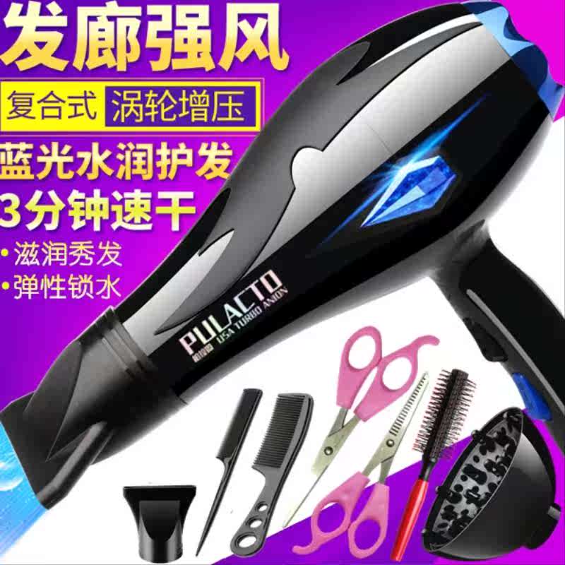发廊吹风机大功率电吹风筒家用不伤发冷热风理发店发廊专用负离子|ruв категории личный уход/Здравоохранение/массажное оборудование, парикмахерских инструментов, фен - от Buy2taobao.com для оказания профессиональной услуги покупки агента Taobao