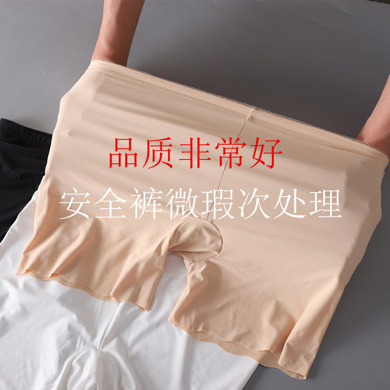 清仓冰丝防走光安全裤女加肥加大码三分打底裤薄款保险裤夏微瑕疵