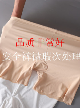 清仓冰丝防走光安全裤女加肥加大码三分打底裤薄款保险裤夏微瑕疵