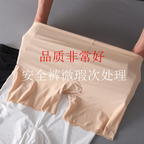 冰丝凉感安全裤微瑕疵纯棉底裆