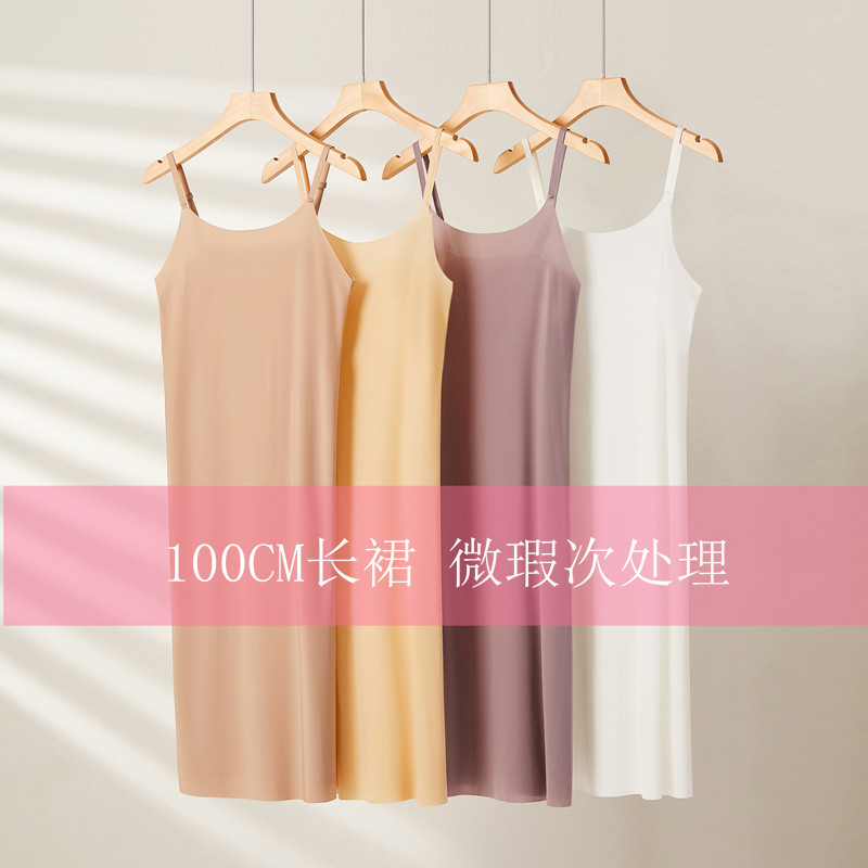 防透吊带内衬裙超薄冰丝内搭修身打底裙加长款吊带背心裙防走光夏