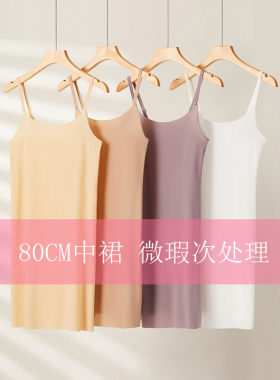 冰丝吊带裙俞召歌凉感简约夏季