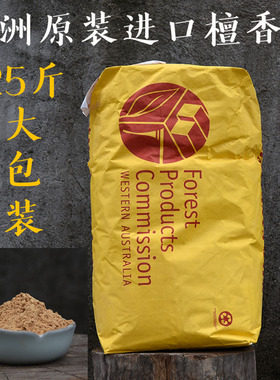 澳洲檀香粉非印度老山檀香粉纯正天然熏香粉香道制香原料供佛香粉
