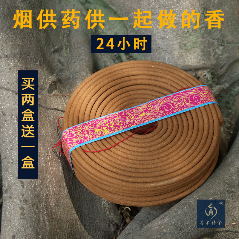 24小时慈悲甘露施食礼佛塔香