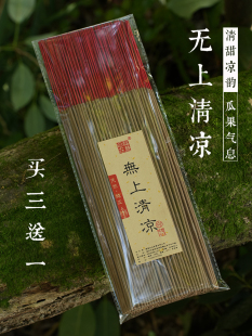 无上清凉竹签香礼佛香供佛香室内居家拜拜香古方合香檀香沉香立香