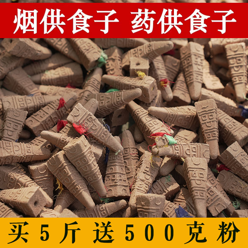善本精舍烟供药供元宝食子塔香