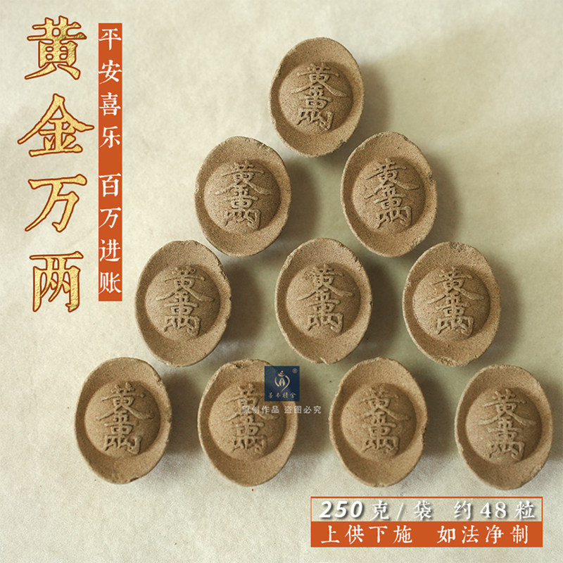 善本精舍财神元宝香黄金万两塔香