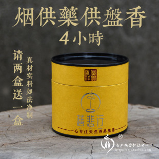 甘露盘香4/24小时烟供药供食子施食香粉上供下施礼佛环香供佛香