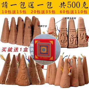 五色布烟供食子药供施食塔香上供下施烟供甘露香粉锥香元宝食子