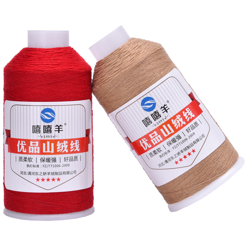 嘻嘻羊 羊絨線山羊絨機織寶寶毛衣線圍巾線中細(xì)線清倉純優(yōu)品毛線