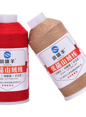 山羊绒机织手编宝宝线